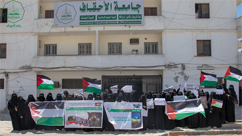 جامعة الأحقاف تنفذ وقفة تضامنية مع الشعب الفلسطيني (9) (1)