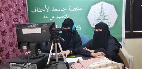 التعليم عن بعد برنامج الزووم جامعة الأحقاف