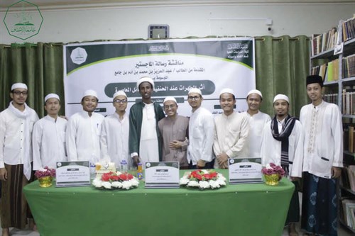 شهادة الماجستير للباحث عبدالعزيز بن محمد بن آدم بن جامع  من كلية الدراسات العليا جامعة الأحقاف في قسم الفقه وأصوله (6)