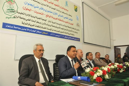 جامعة الأحقاف تشارك بالمؤتمر العلمي الدولي الأول حول الهجرة واللجوء في المنطقة العربية.. الواقع والتحديات والحلول (3)