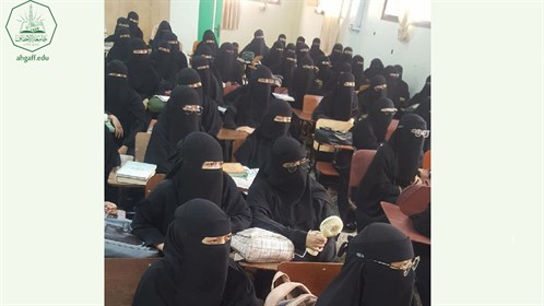 وحدة شؤون الخريجين بجامعة الأحقاف بالتنسيق مع كلية البنات تقيم محاضرة بعنوان الادمان الإلكتروني (4)
