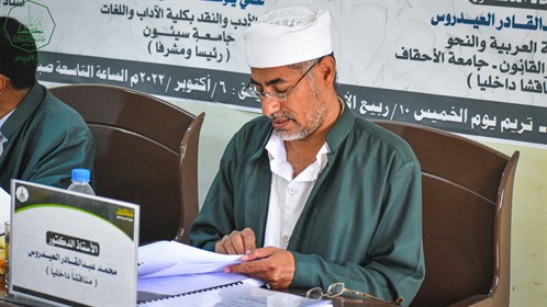 الباحث عبدالله حسين عيدروس العيدروس ينال الشهادة العالمية ( الدكتوراه) في اللغة العربية من كلية الدراسات العليا بجامعة الأحقاف (2)