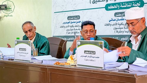 الباحث عبدالله حسين عيدروس العيدروس ينال الشهادة العالمية ( الدكتوراه) في اللغة العربية من كلية الدراسات العليا بجامعة الأحقاف (3)