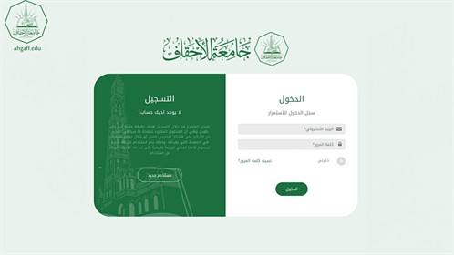 حدة شؤون الخريجين بجامعة الأحقاف تستعد لاطلاق تبويبها الالكتروني (2)