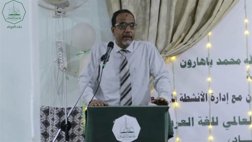تحت شعار دفاعا عن لغة الضاد مركز تعليم اللغة العربية للناطقين بغيرها بالتعاون مع إدارة الأنشطة بالجامعة يقيمان احتفالية بمناسبة اليوم العالمي للغة العربية (3)