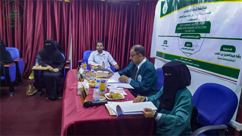 شهادة الماجستير للباحثة أروى أحمد حسين العطاس من كلية الدراسات العليا جامعة الأحقاف في قسم تقنية المعلومات (3)