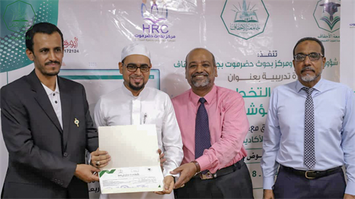ختام دورة مهارات التخطيط التشغيلي ومؤشرات الأداء بجامعة الاحقاف (9)