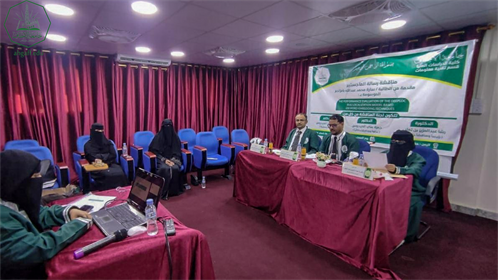 شهادة الماجستير للباحثة سارة محمد عبدالله بامزاحم من كلية الدراسات العليا جامعة الأحقاف في قسم تقنية المعلومات (3)