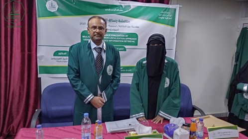 شهادة الماجستير للباحثة سميرة عيظة عمر بن علي الحاج من كلية الدراسات العليا جامعة الأحقاف في قسم تقنية المعلومات (6)