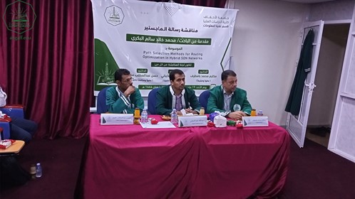 شهادة الماجستير للباحث محمد خالد سالم البكري من كلية الدراسات العليا جامعة الأحقاف في قسم تقنية المعلومات (4)