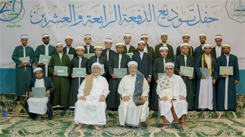 بحضور رئيس الجامعة كلية الشريعة والقانون بجامعة الأحقاف تحتفل بتخريج الدفعة الرابعة والعشرين من طلابها (9)