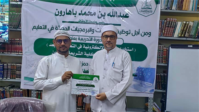كلية الشريعة والقانون تقيم دورة في استخدام المنصة الإلكترونية في التعليم عن بعد للهيئة التدريسية جامعة الاحقاف