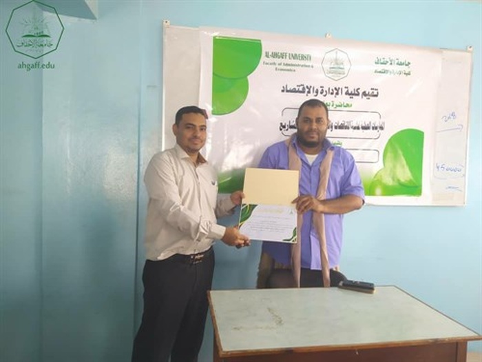 كلية الادارة والاقتصاد تقيم محاضرة علمية بعنوان الممارسات العملية لمحاسبة المناقصات والعقود وادارة المشاريع