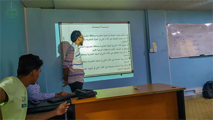كلية الادارة والاقتصاد بجامعة الاحقاف تقيم مناقشة خطة البحث لمشاريع التخرج