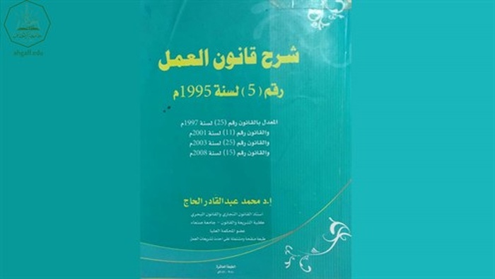 عميد كلية الشريعة والقانون جامعة الأحقاف يستقبل الأستاذ الدكتور محمد بن عبدالقادر الحاج القاضي السابق بالمحكمة العليا.