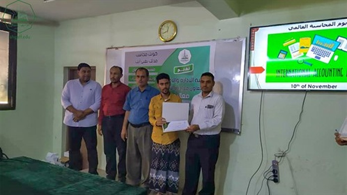 كلية الادارة والاقتصاد بجامعة الاحقاف وبالمشاركة مع قسم الأنشطة تحتفل باليوم العالمي للمحاسبة