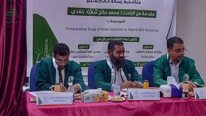 شهادة الماجستير للباحث محمد صالح سعيد بلقدي من كلية الدراسات العليا