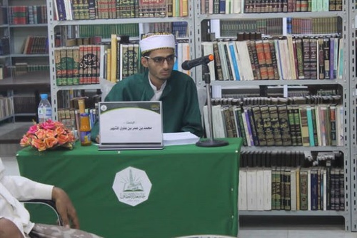 شهادة الماجستير للباحث محمد بن عمر بن علوي المشهور من كلية الدراسات العليا
