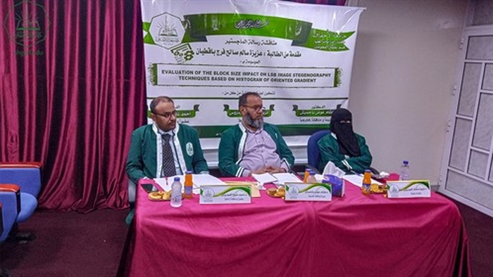 شهادة الماجستير للباحثة عزيزة سالم صالح فرج باقطيان من كلية الدراسات العليا