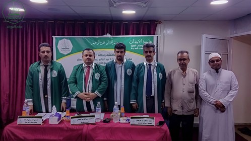 شهادة الماجستير للباحث عبدالقادر سعيد محمد باصقر من كلية الدراسات العليا