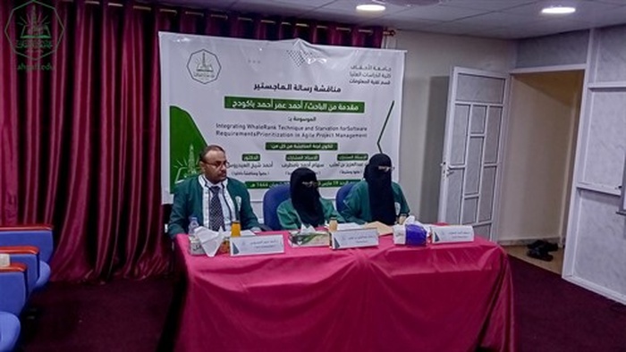 شهادة الماجستير للباحث أحمد عمر أحمد باكودح من كلية الدراسات العليا