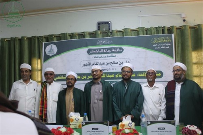 شهادة الماجستير للباحث علي بن صالح بن عبدالقادر المشهور من كلية الدراسات العليا