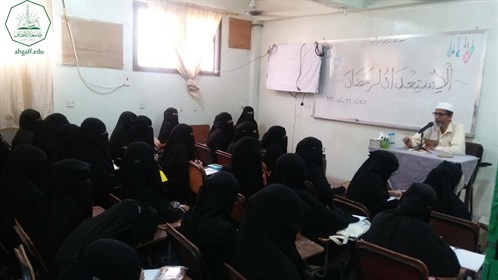 قسم الانشطة بكلية البنات يقيم محاضرة بعنوان الاستعداد لرمضان