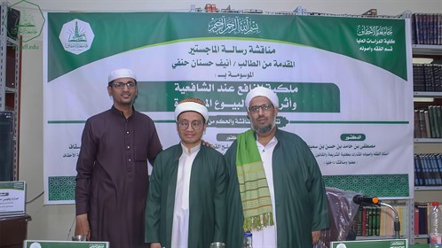 شهادة الماجستير للباحث أنيف حسنان حنفي من كلية الدراسات العليا