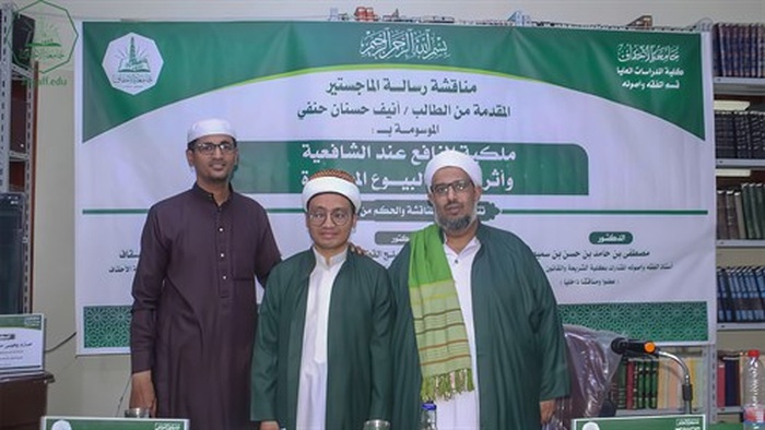 شهادة الماجستير للباحث أنيف حسنان حنفي من كلية الدراسات العليا