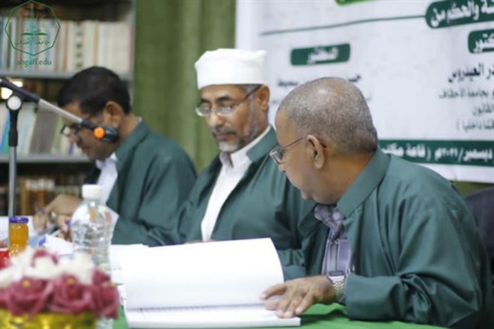 الباحث حامد بن عمر السقاف ينال الشهادة العالمية ( الدكتوراه) في اللغة العربية من كلية الدراسات العليا