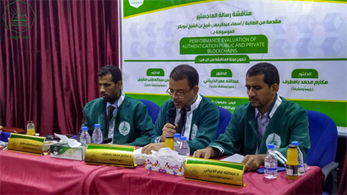 شهادة الماجستير للباحثة أسماء عبدالرحمن شيخ بن الشيخ أبوبكر من كلية الدراسات العليا