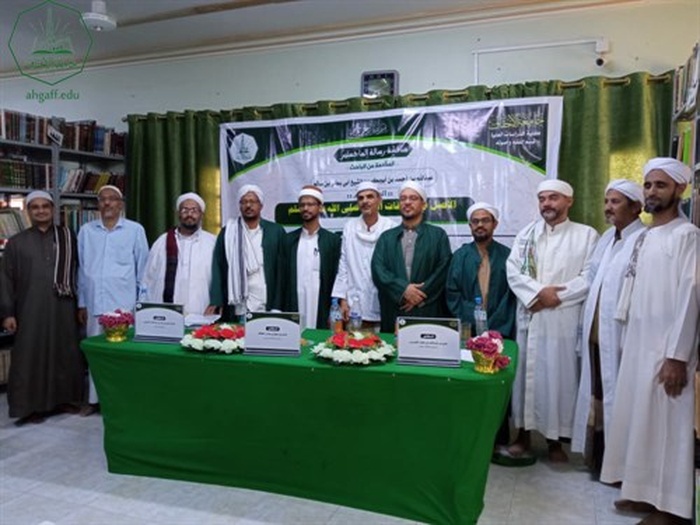 شهادة الماجستير للباحث عبدالله بن أحمد بن أبوبكر بن الشيخ أبي بكر بن سالم من كلية الدراسات العليا