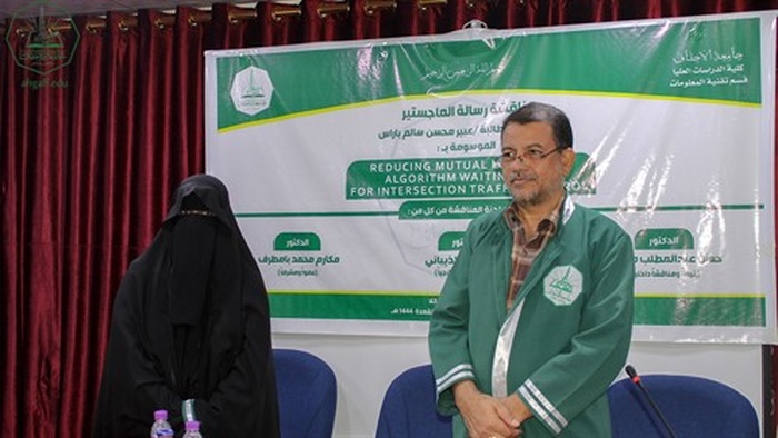 شهادة الماجستير للباحثة عبير محسن سالم باراس من كلية الدراسات العليا