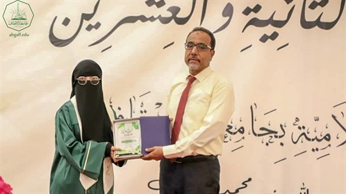 كلية البنات تحتفل بتخريج الدفعة الجديدة من قسم الدراسات الاسلامية العام الجامعي 2021-2022م