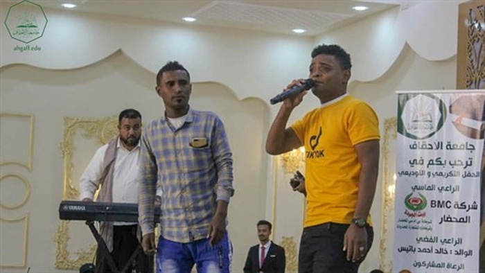جامعة الاحقاف تحتفل بتخريج 74 طالبا من كليتي هندسة وعلوم الحاسوب والإدارة والاقتصاد للعام الجامعي 2021-2022