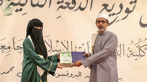 كلية البنات تحتفل بتخريج الدفعة الجديدة من قسم الدراسات الاسلامية العام الجامعي 2021-2022م