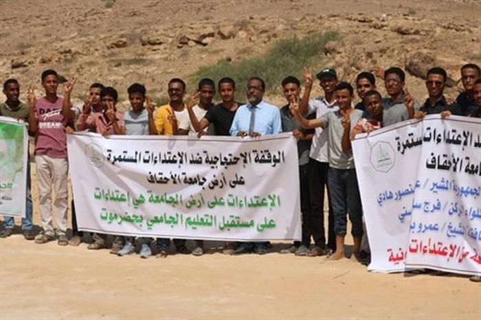 الوقفة الاحتجاجية (الأولى ضد الاعتداءات الواقعة)على أرض الجامعة