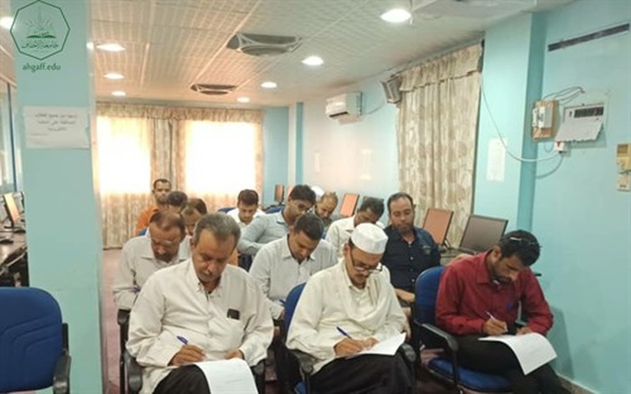 إدارة الجودة والاعتماد الاكاديمي بجامعة الاحقاف تقيم دورة تدريبية بعنوان استراتيجيات التدريس والتقويم