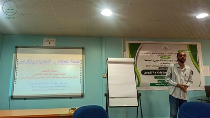 عمادة الجودة والاعتماد الأكاديمي بجامعة الأحقاف تقيم ورشة عمل بعنوان خدمة العملاء