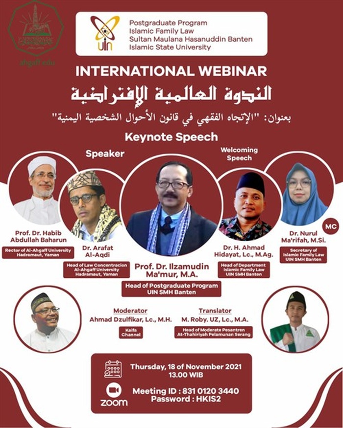 رئيس جامعة الاحقاف يشارك في الندوة العالمية بعنوان الإتجاه الفقهي في قانون الاحوال