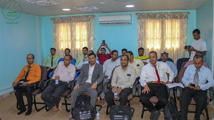 جامعة الأحقاف بحضرموت تختتم فعاليات المؤتمر الدولي للتكنولوجيا الذكية وأنظمة وخدمات إنترنت كل شيء بالمكلا