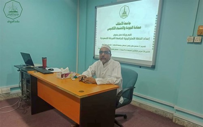عمادة الجودة والاعتماد الاكاديمي بجامعة الاحقاف تقيم ورشة عمل بعنوان 