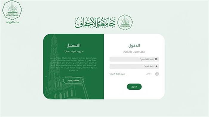 وحدة شؤون الخريجين بجامعة الأحقاف تستعد لاطلاق تبويبها الالكتروني