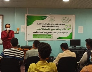 افتتاح النادي المحاسبي بجامعة الاحقاف