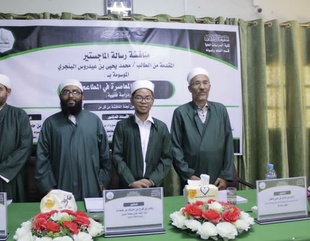 شهادة الماجستير للباحث محمد يحيى بن عيدروس البنجري من كلية الدراسات العليا جامعة الأحقاف في قسم الفقه وأصوله