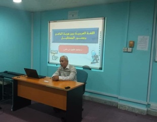 بمناسبة اليوم العالمي للغة العربية 18 ديسمبر مركز بحوث حضرموت للدراسات والتدريب وتنمية المجتمع وبالتعاون مع كلية الآداب بجامعة الاحقاف يقيم أمسية مجانية بعنوان ( اللغة العربية بين هوية الماضي وجسور المستقبل )