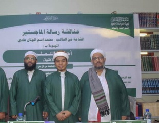شهادة الماجستير للباحث محمد اسم الولمان هادي من كلية الدراسات العليا جامعة الأحقاف في قسم الفقه وأصوله