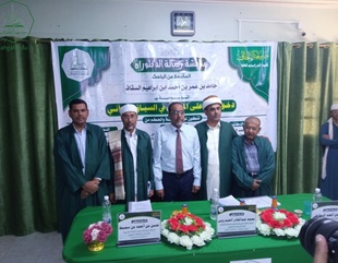 الباحث حامد بن عمر السقاف ينال الشهادة العالمية ( الدكتوراه) في اللغة العربية من كلية الدراسات العليا بجامعة الأحقاف