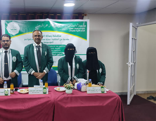شهادة الماجستير للباحثة سارة محمد عبدالله بامزاحم من كلية الدراسات العليا جامعة الأحقاف في قسم تقنية المعلومات