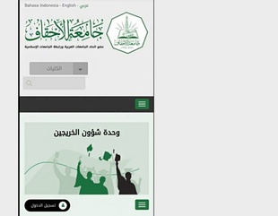 وحدة شؤون الخريجين بجامعة الأحقاف تستعد لاطلاق تبويبها الالكتروني